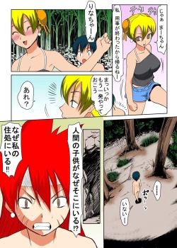 Page 56 of Binkan Taimashi Himeno-chan 1