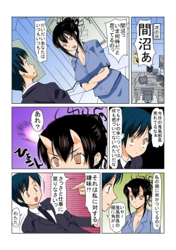 Page 6 of Binkan Taimashi Himeno-chan 1