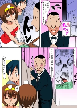 Page 14 of Binkan Taimashi Himeno-chan 2