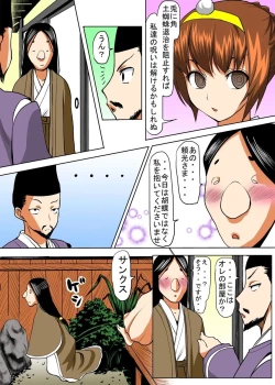 Page 29 of Binkan Taimashi Himeno-chan 2