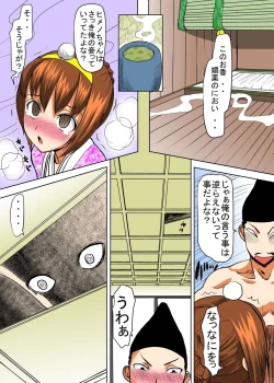 Page 30 of Binkan Taimashi Himeno-chan 2