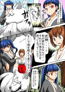 Page 39 of Binkan Taimashi Himeno-chan 2