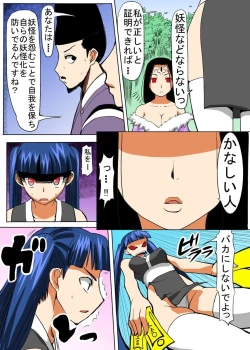 Page 52 of Binkan Taimashi Himeno-chan 2