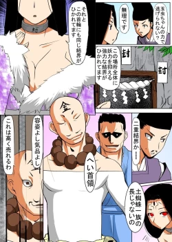 Page 57 of Binkan Taimashi Himeno-chan 2