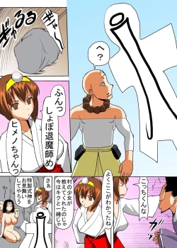 Page 62 of Binkan Taimashi Himeno-chan 2