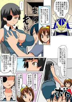 Page 6 of Binkan Taimashi Himeno-chan 2