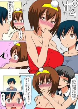 Page 7 of Binkan Taimashi Himeno-chan 2
