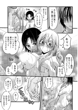 Page 10 of Mesu nomi zo Shiru Sekai1
