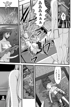 Page 26 of Mesu nomi zo Shiru Sekai1