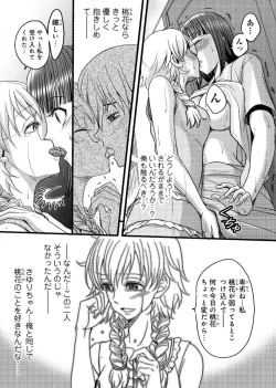 Page 38 of Mesu nomi zo Shiru Sekai1