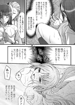 Page 46 of Mesu nomi zo Shiru Sekai1