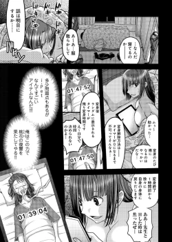 Page 64 of Mesu nomi zo Shiru Sekai1