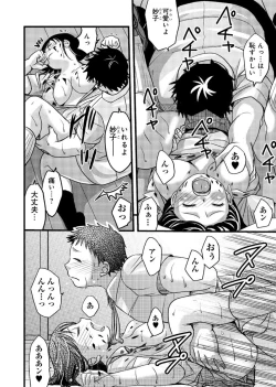 Page 75 of Mesu nomi zo Shiru Sekai1