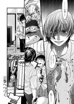 Page 79 of Mesu nomi zo Shiru Sekai1