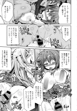 Page 101 of COMIC Anthurium 2016-08