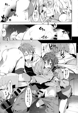 Page 123 of COMIC Anthurium 2016-08