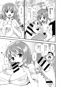 Page 145 of COMIC Anthurium 2016-08