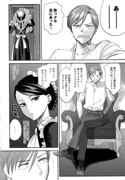 Page 20 of COMIC Anthurium 2016-08