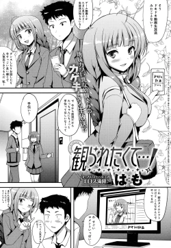 Page 255 of COMIC Anthurium 2016-08