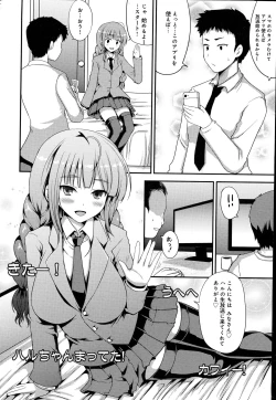 Page 256 of COMIC Anthurium 2016-08