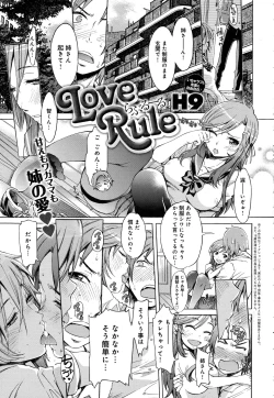 Page 275 of COMIC Anthurium 2016-08