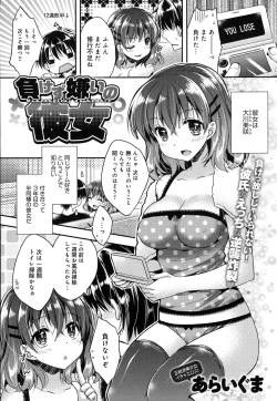 Page 293 of COMIC Anthurium 2016-08