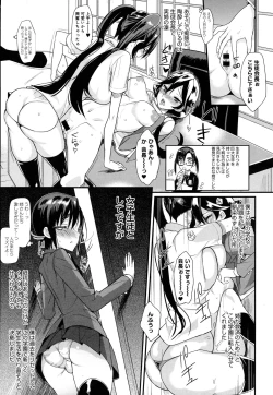 Page 381 of COMIC Anthurium 2016-08