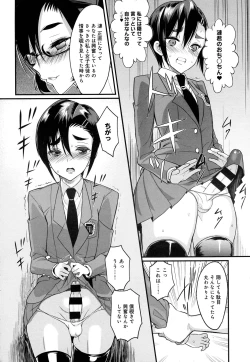 Page 388 of COMIC Anthurium 2016-08