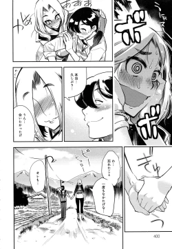 Page 400 of COMIC Anthurium 2016-08