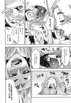 Page 406 of COMIC Anthurium 2016-08