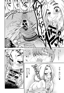 Page 410 of COMIC Anthurium 2016-08