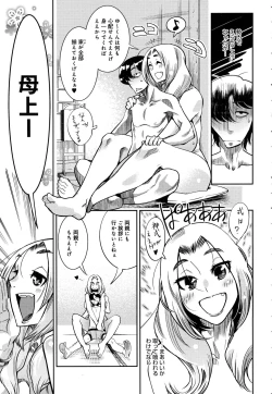 Page 421 of COMIC Anthurium 2016-08