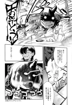 Page 422 of COMIC Anthurium 2016-08