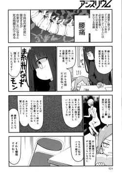 Page 424 of COMIC Anthurium 2016-08