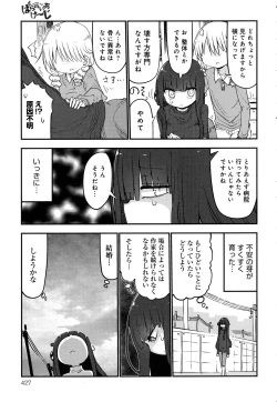 Page 427 of COMIC Anthurium 2016-08