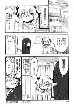 Page 428 of COMIC Anthurium 2016-08