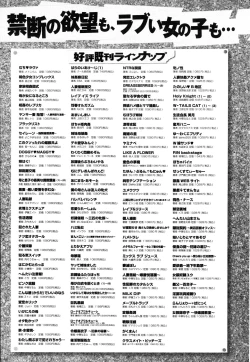 Page 433 of COMIC Anthurium 2016-08