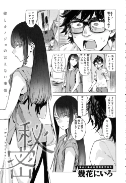 Page 43 of COMIC Anthurium 2016-08