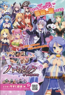 Page 449 of COMIC Anthurium 2016-08