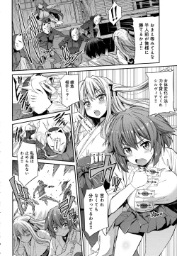 Page 90 of COMIC Anthurium 2016-08