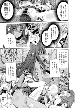 Page 97 of COMIC Anthurium 2016-08