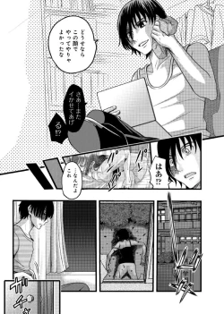 Page 33 of Mesu nomi zo Shiru Sekai2