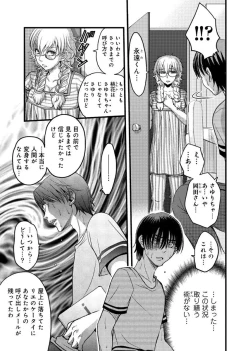 Page 34 of Mesu nomi zo Shiru Sekai2