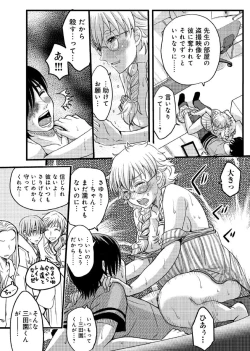 Page 38 of Mesu nomi zo Shiru Sekai2
