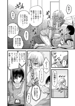 Page 39 of Mesu nomi zo Shiru Sekai2