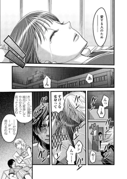 Page 48 of Mesu nomi zo Shiru Sekai2
