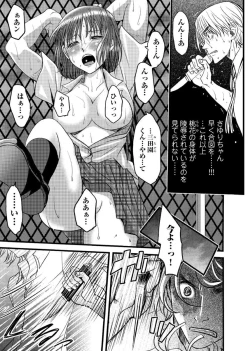Page 52 of Mesu nomi zo Shiru Sekai2