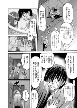 Page 61 of Mesu nomi zo Shiru Sekai2