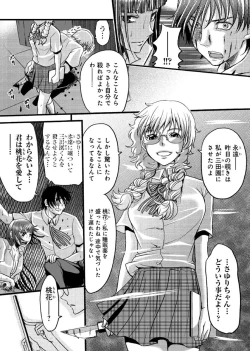 Page 62 of Mesu nomi zo Shiru Sekai2