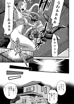 Page 68 of Mesu nomi zo Shiru Sekai2